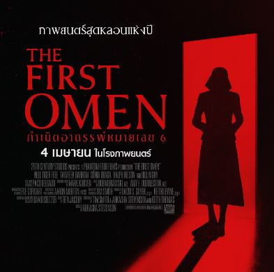 ภาพยนตร์สยองขวัญเรื่อง “The First Omen กำเนิดอาถรรพ์หมายเลข 6” เมษายนนี้ ในโรงภาพยนตร์