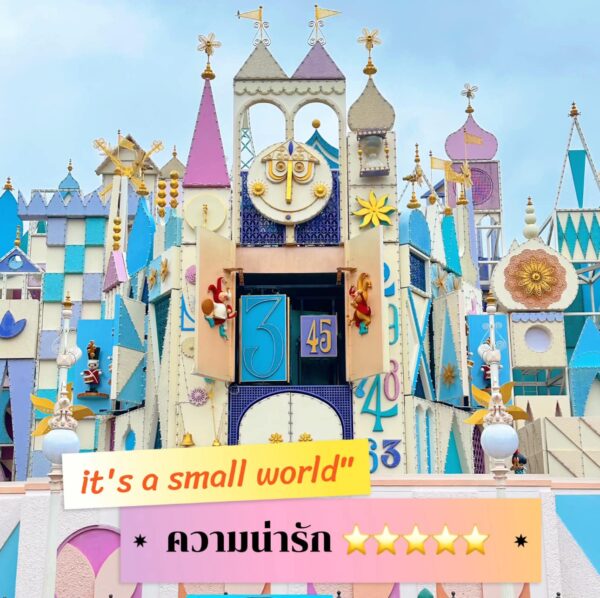 รีวิวเครื่องเล่นฮ่องกงดิสนีย์แลนด์ : โซน Fantasyland