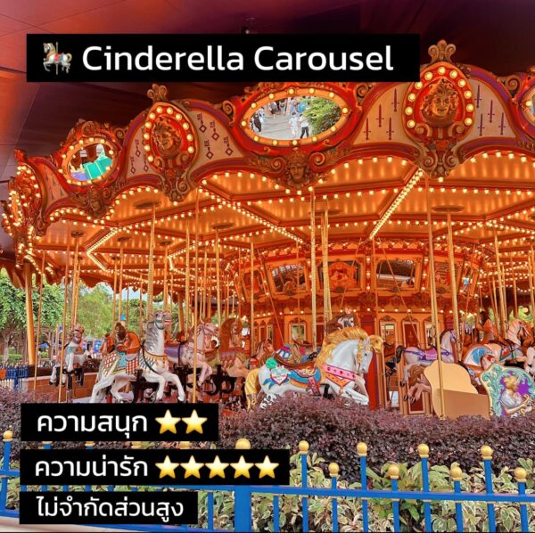 รีวิวเครื่องเล่นฮ่องกงดิสนีย์แลนด์ : โซน Fantasyland