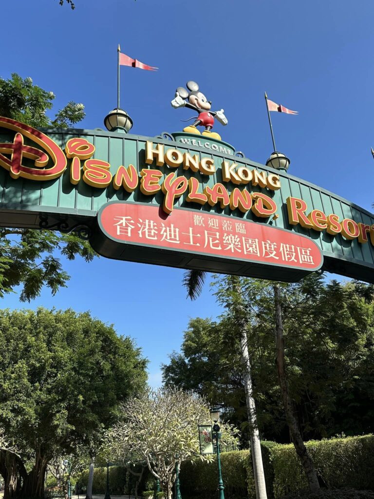 Hong Kong Disneyland