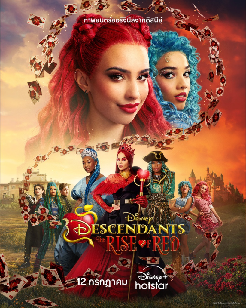 ภาพยนตร์ “Descendants” ภาคล่าสุด โดยสามารถเริ่มสตรีมได้ตั้งแต่วันที่ 12 กรกฎาคม