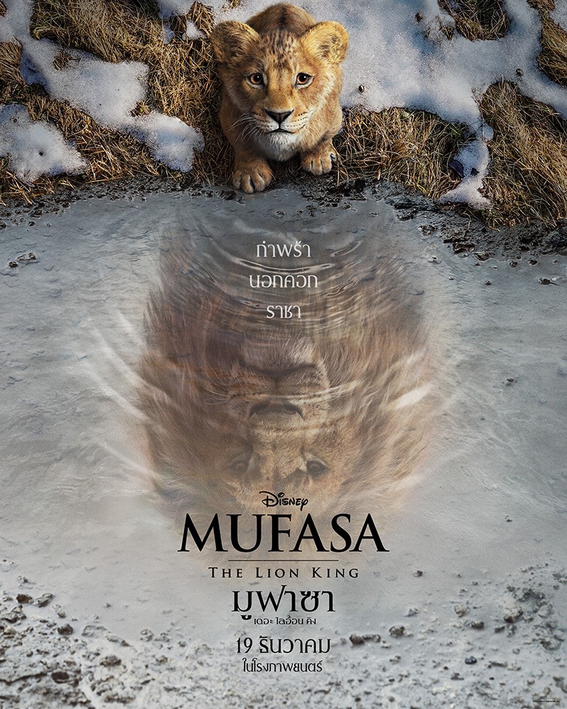 “Mufasa: The Lion King”