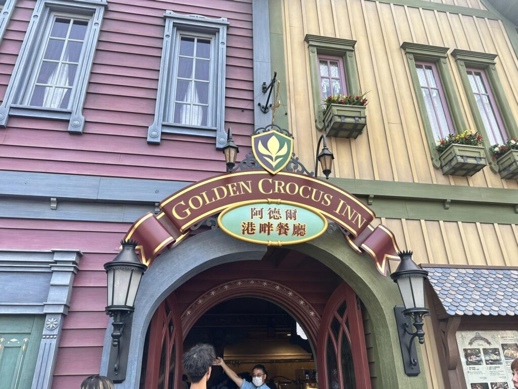 รีวิวร้านอาหารโซน World of Frozen l ร้าน Golden Crocus ฮ่องกงดิสนีย์แลนด์