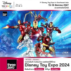 ตัวอย่างสินค้าที่จะมีในงาน Disney Toy Expo Thailand