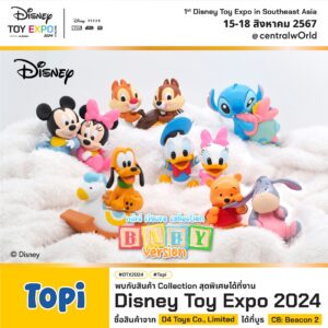 ตัวอย่างสินค้าที่จะมีในงาน Disney Toy Expo Thailand