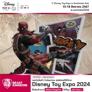 ตัวอย่างสินค้าที่จะมีในงาน Disney Toy Expo Thailand