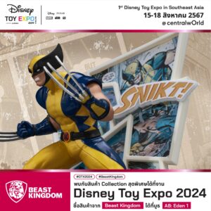 ตัวอย่างสินค้าที่จะมีในงาน Disney Toy Expo Thailand