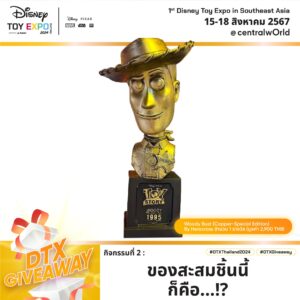 ตัวอย่างสินค้าที่จะมีในงาน Disney Toy Expo Thailand