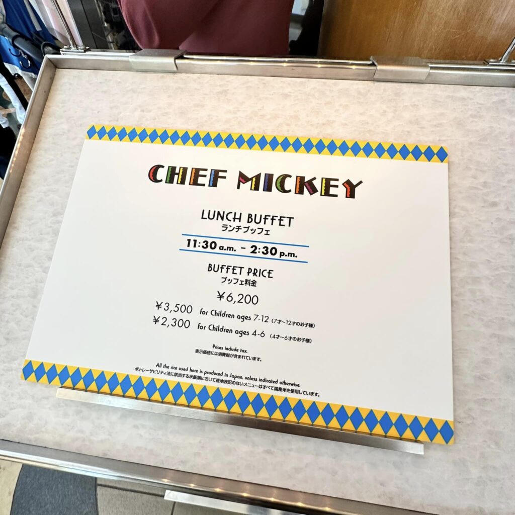 รีวิวร้าน Chef Mickey : Disney Ambassador Hotel โตเกียวดิสนีย์รีสอร์ท