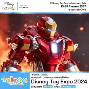 ตัวอย่างสินค้าที่จะมีในงาน Disney Toy Expo Thailand