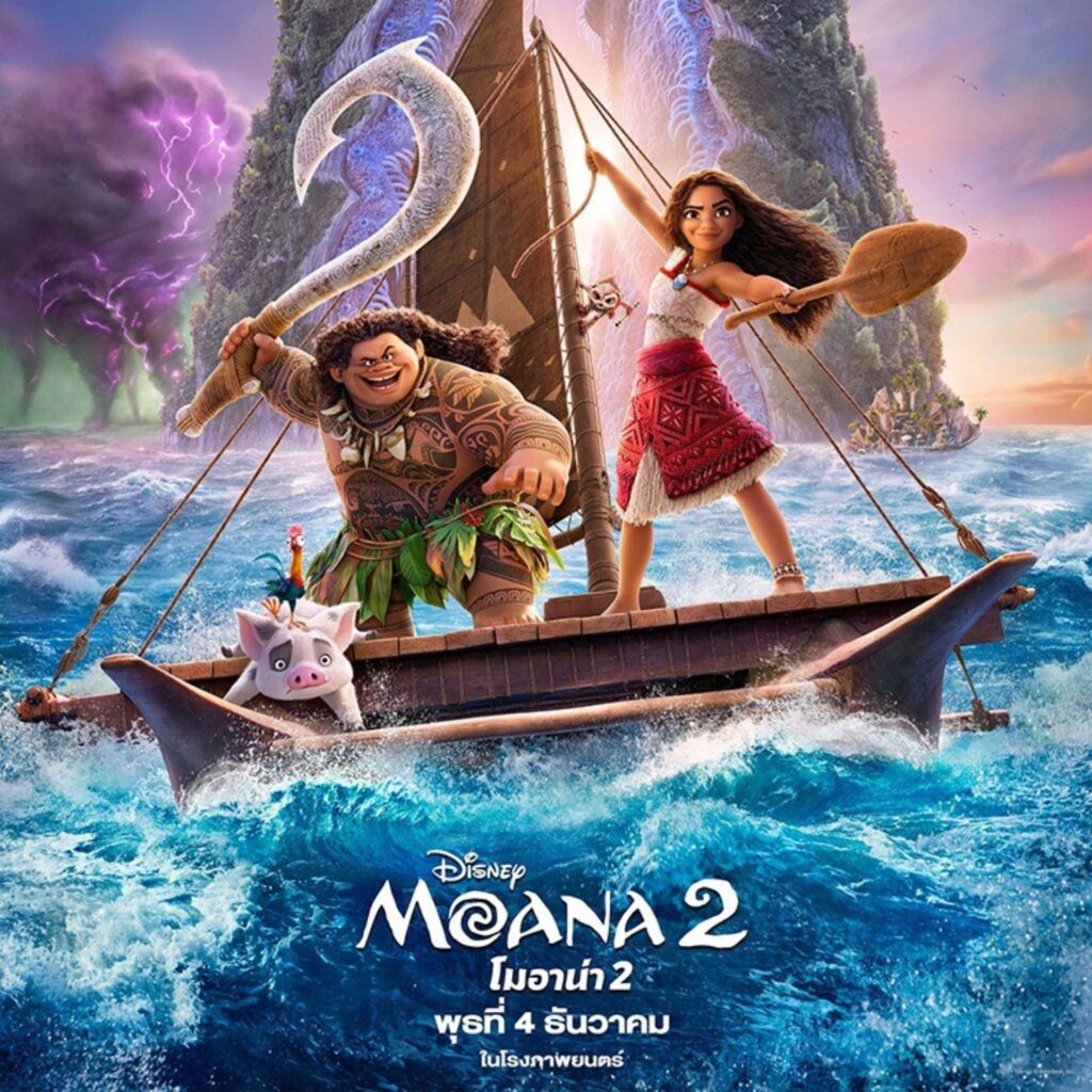 Disney’s Moana 2 (โมอาน่า 2)