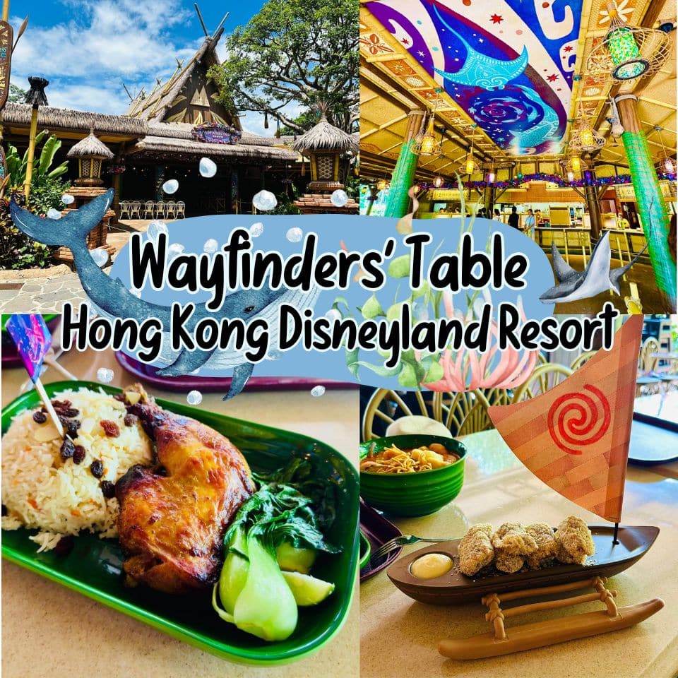 รีวิวร้าน Wayfinders’ Table ธีมโมอาน่า Hong Kong Disneyland Resort